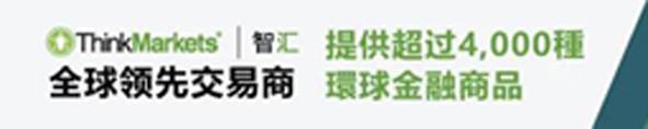 全球领先交易商
